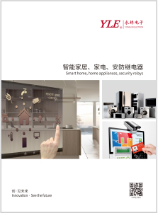 Yonglin Household Relay Catalog
   